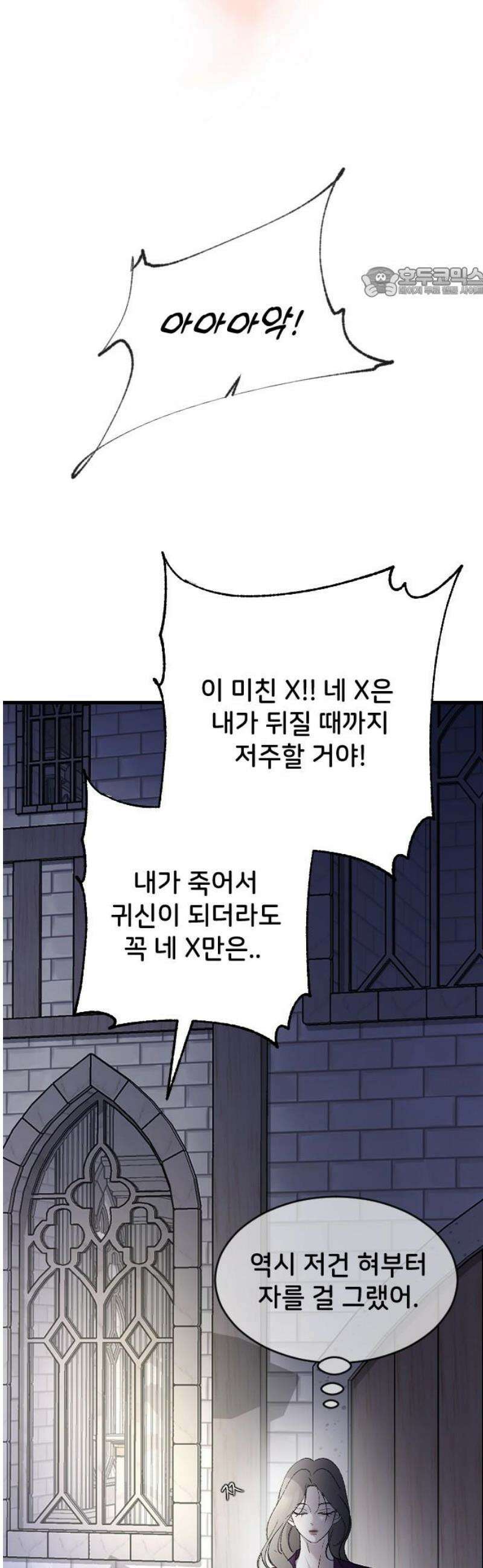 오빠세끼 ＃106 지옥에서 54