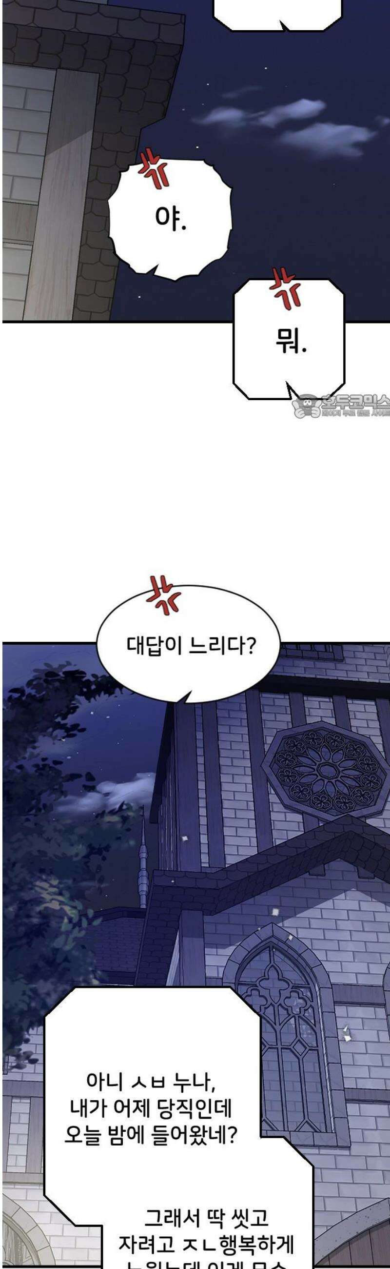 오빠세끼 ＃106 지옥에서 56