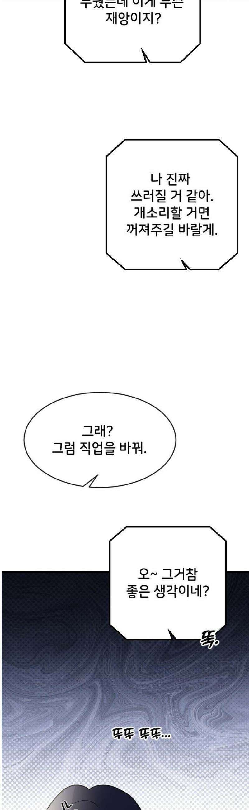 오빠세끼 ＃106 지옥에서 57