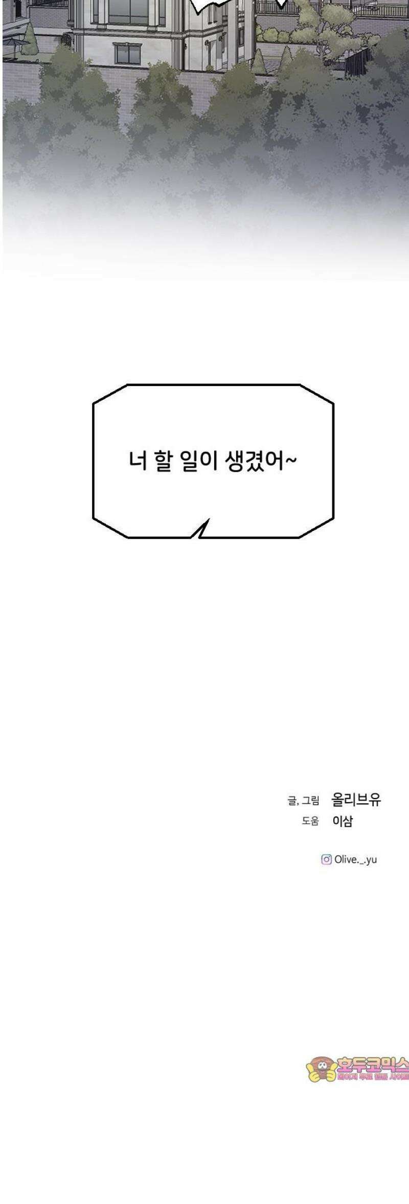 오빠세끼 ＃106 지옥에서 61