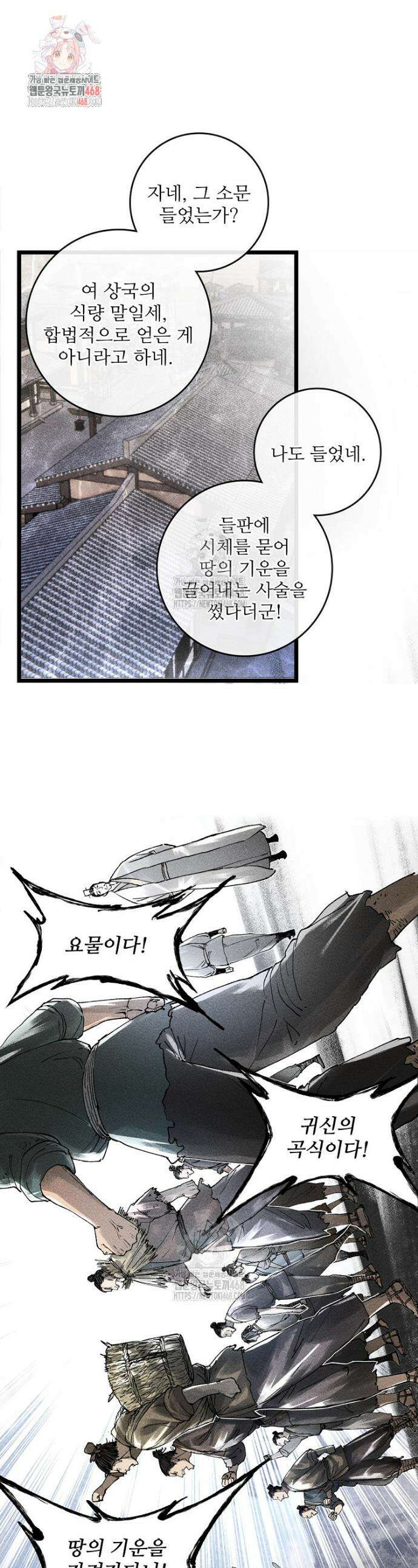 삼국지 여포의 인생 시뮬레이터 138화 1