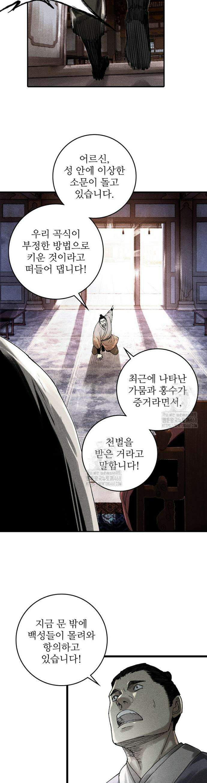 삼국지 여포의 인생 시뮬레이터 138화 3