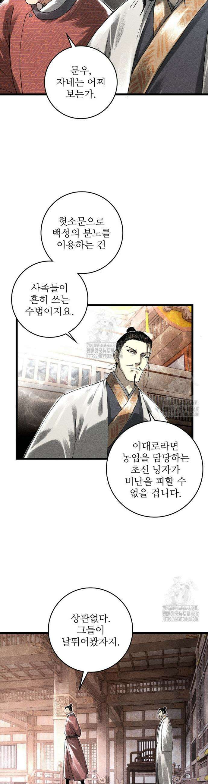 삼국지 여포의 인생 시뮬레이터 138화 5