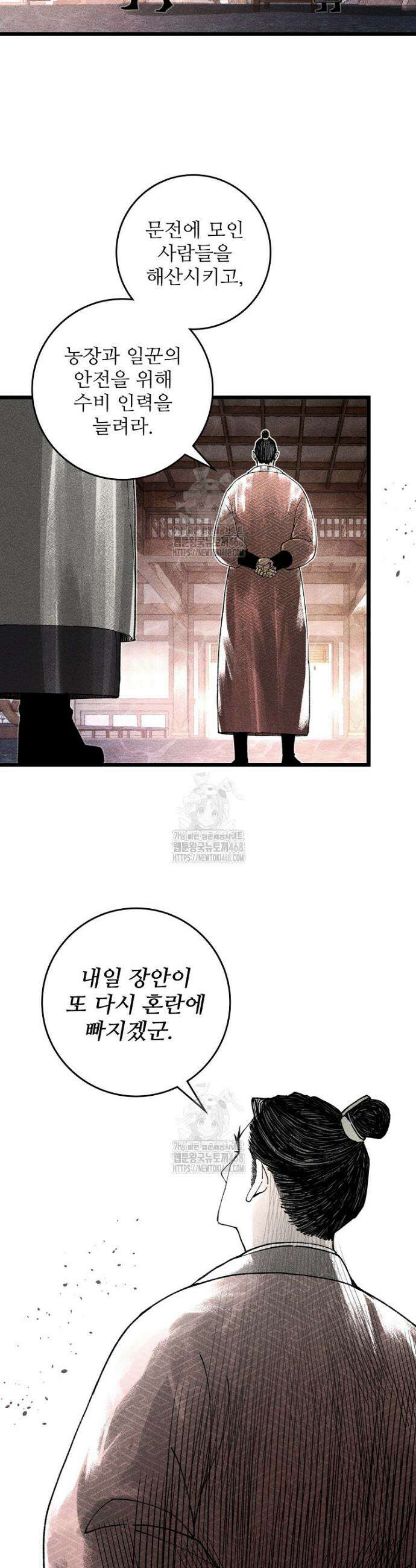 삼국지 여포의 인생 시뮬레이터 138화 6