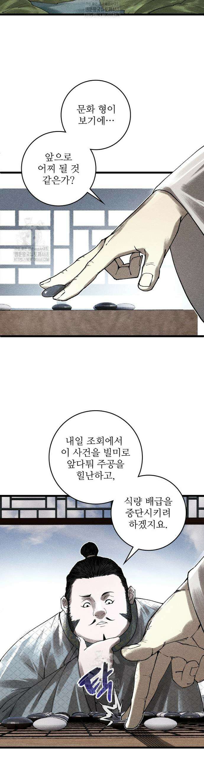 삼국지 여포의 인생 시뮬레이터 138화 8