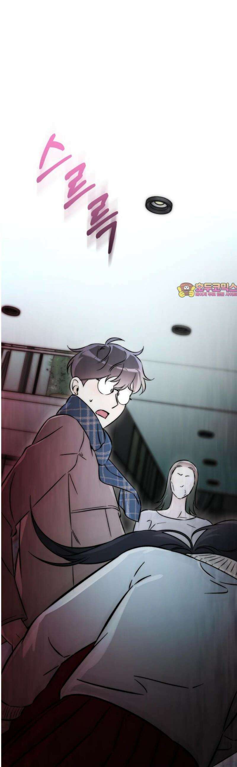 어째서 모두가 나를 사랑하는 거야?! 44화 - 구원 (3) 1