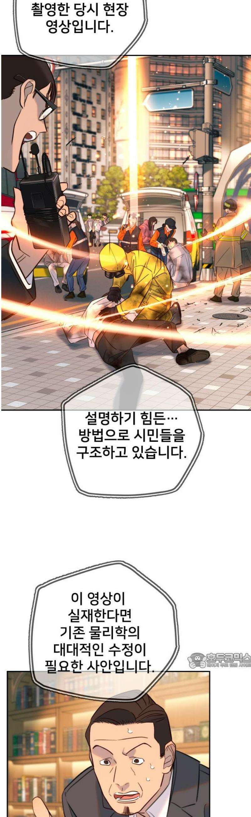 모두가 그녀를 사랑해 30화 2