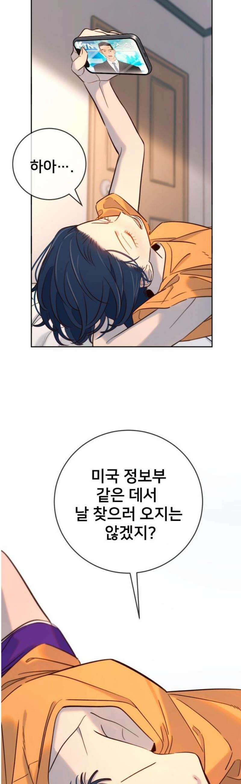 모두가 그녀를 사랑해 30화 6