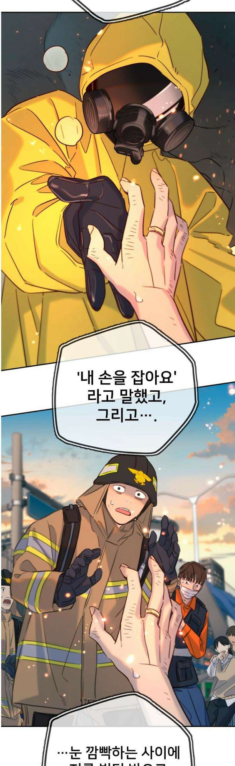 모두가 그녀를 사랑해 30화 8