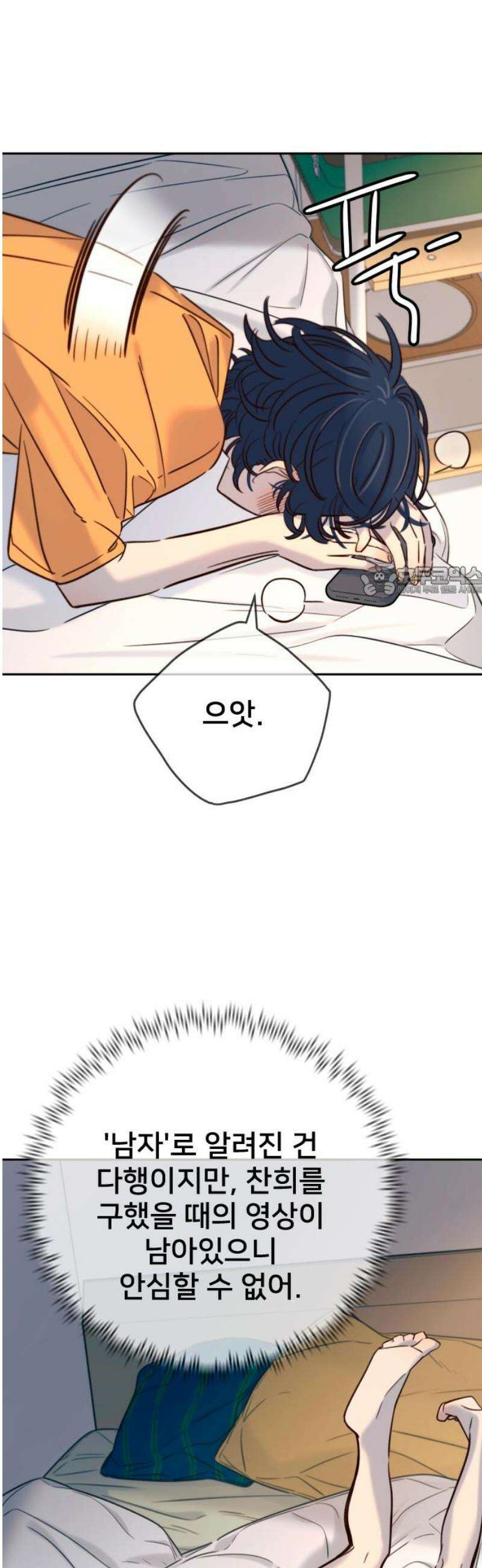 모두가 그녀를 사랑해 30화 11