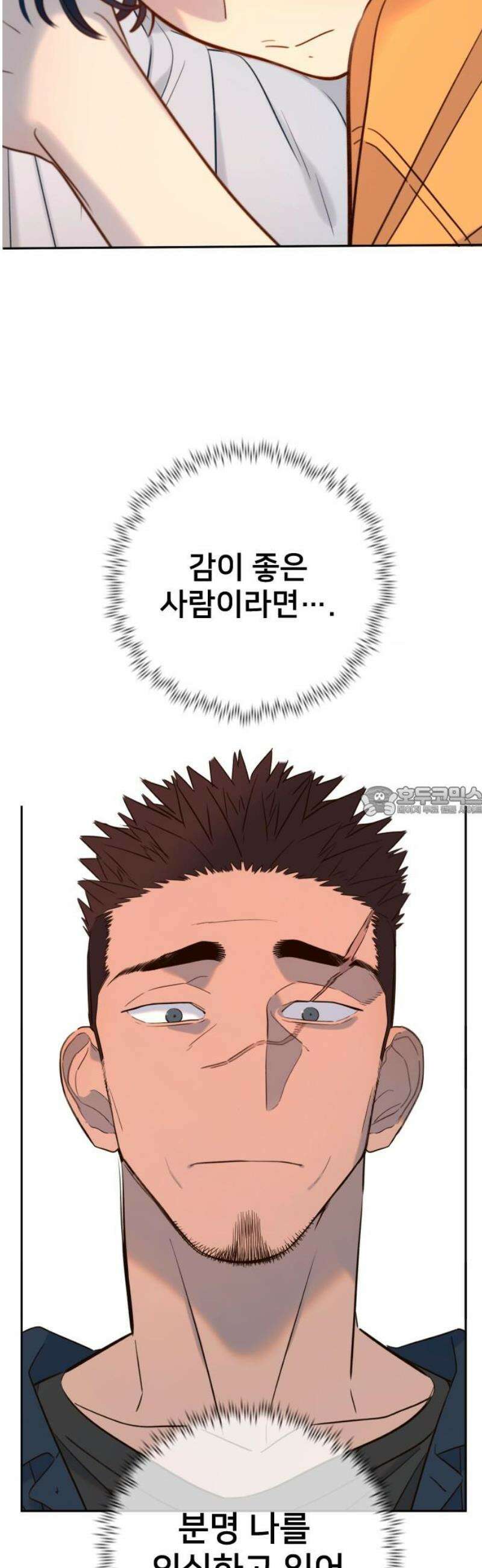 모두가 그녀를 사랑해 30화 13