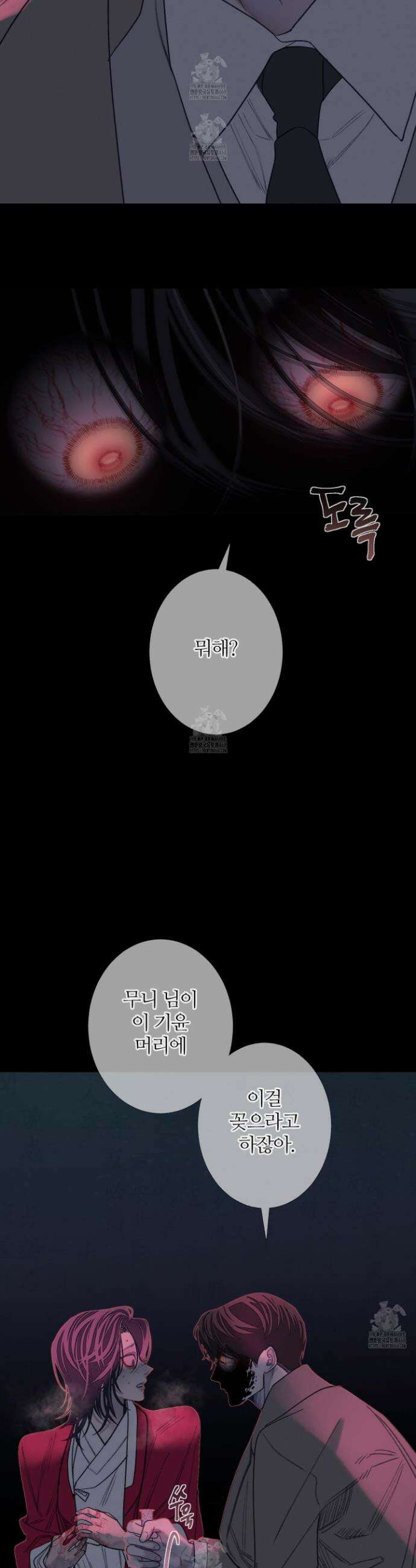 귀문관살 106화 2