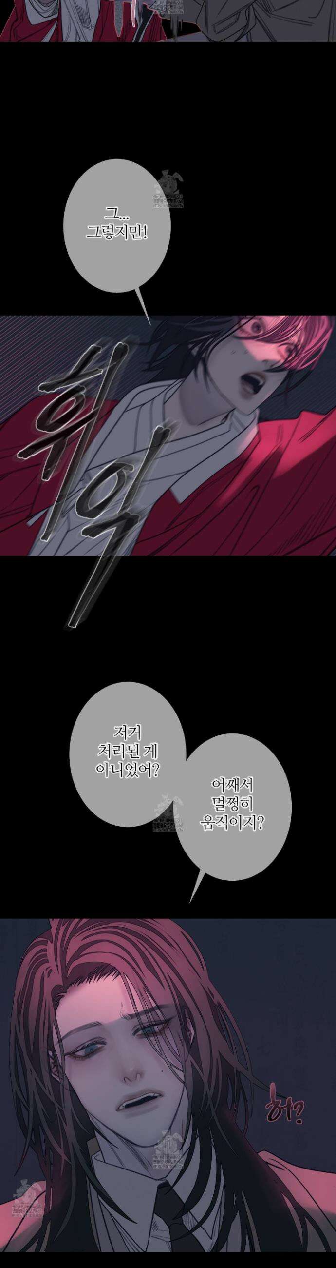 귀문관살 106화 3