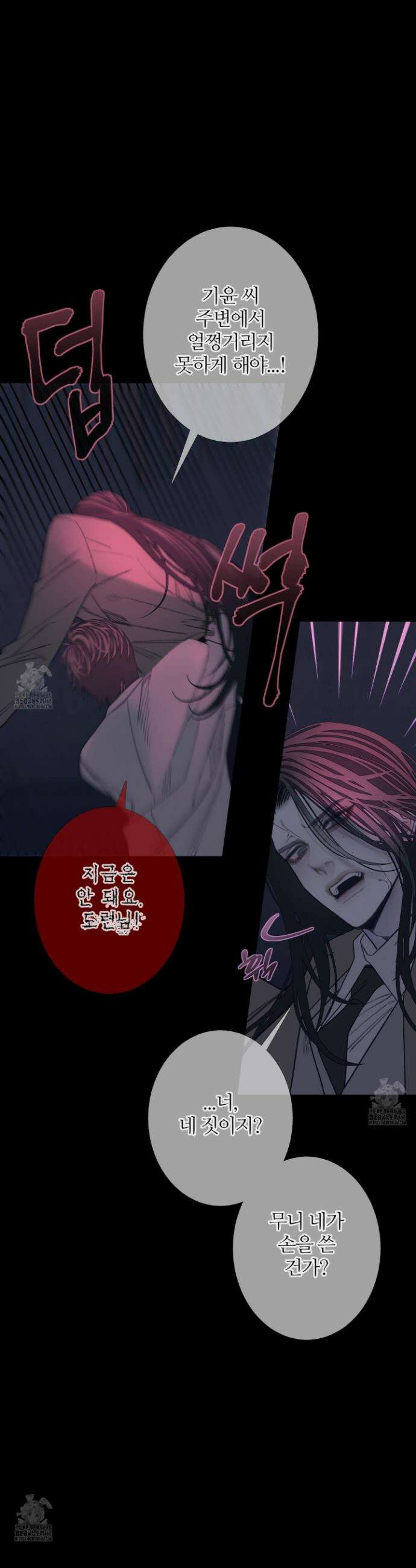 귀문관살 106화 4