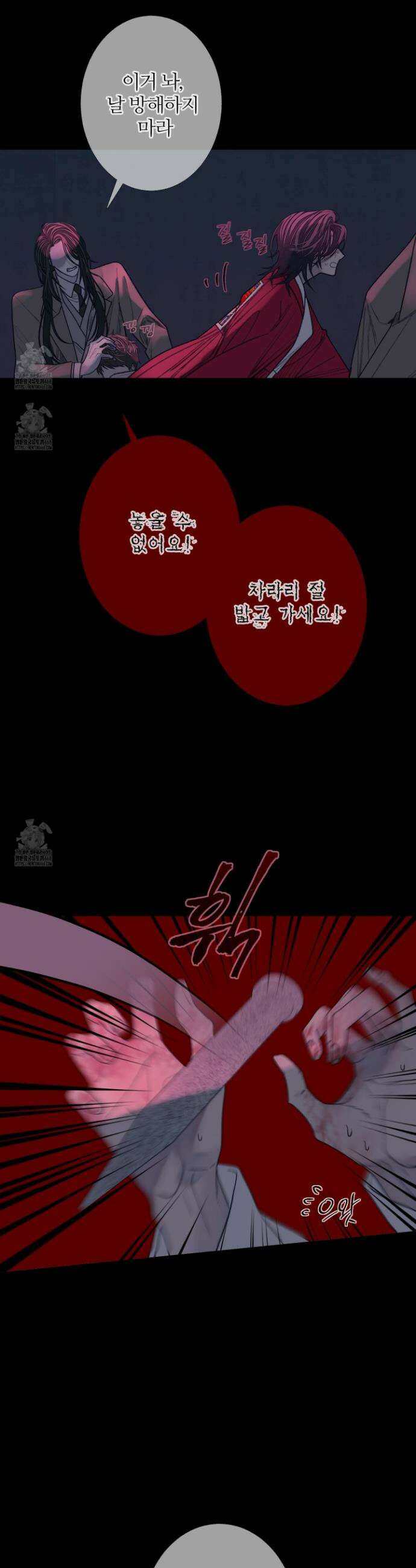 귀문관살 106화 5