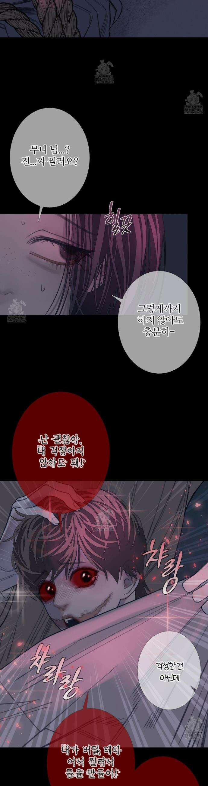 귀문관살 106화 7