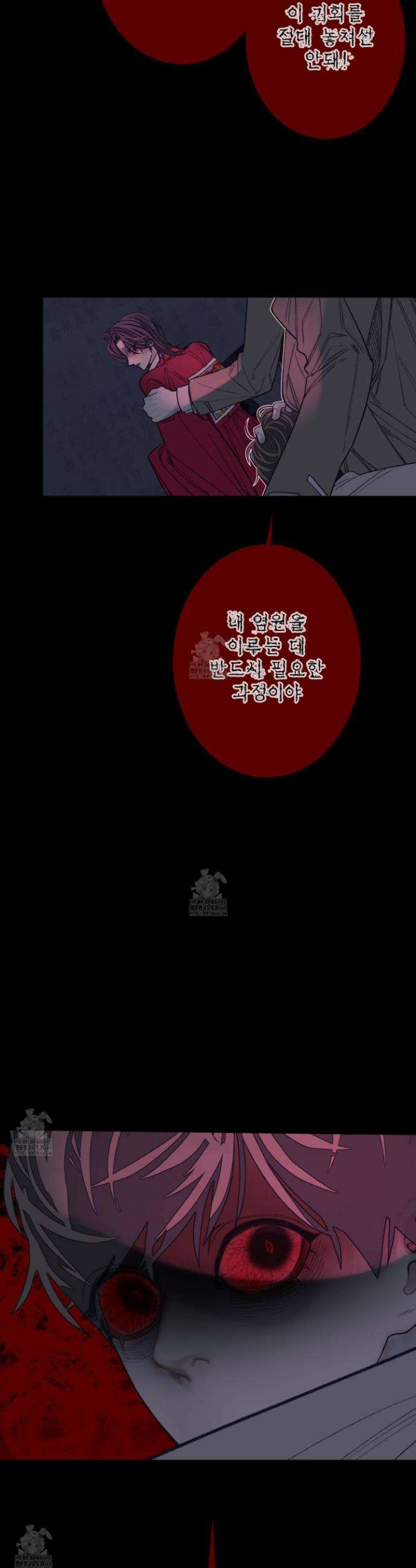 귀문관살 106화 8