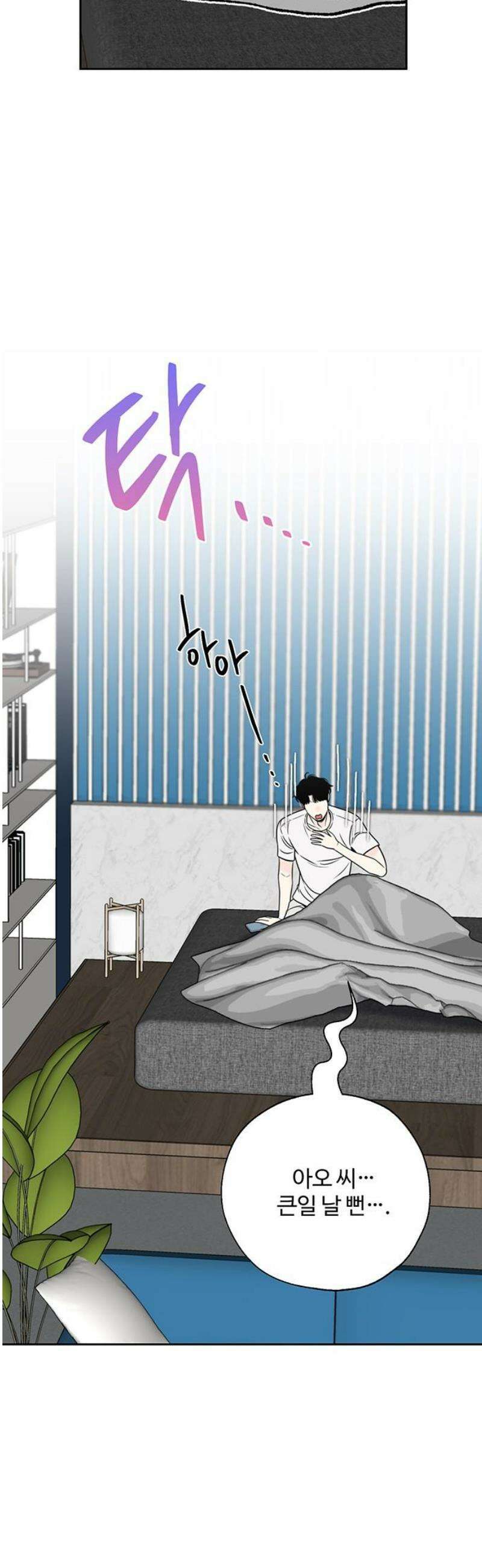 경계선 [네이버] 26화 5