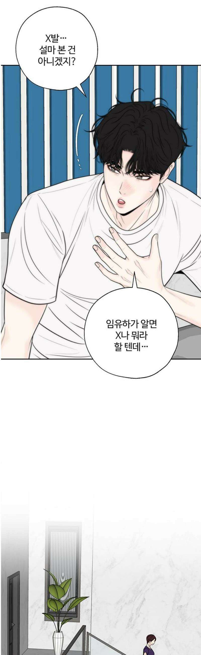 경계선 [네이버] 26화 6