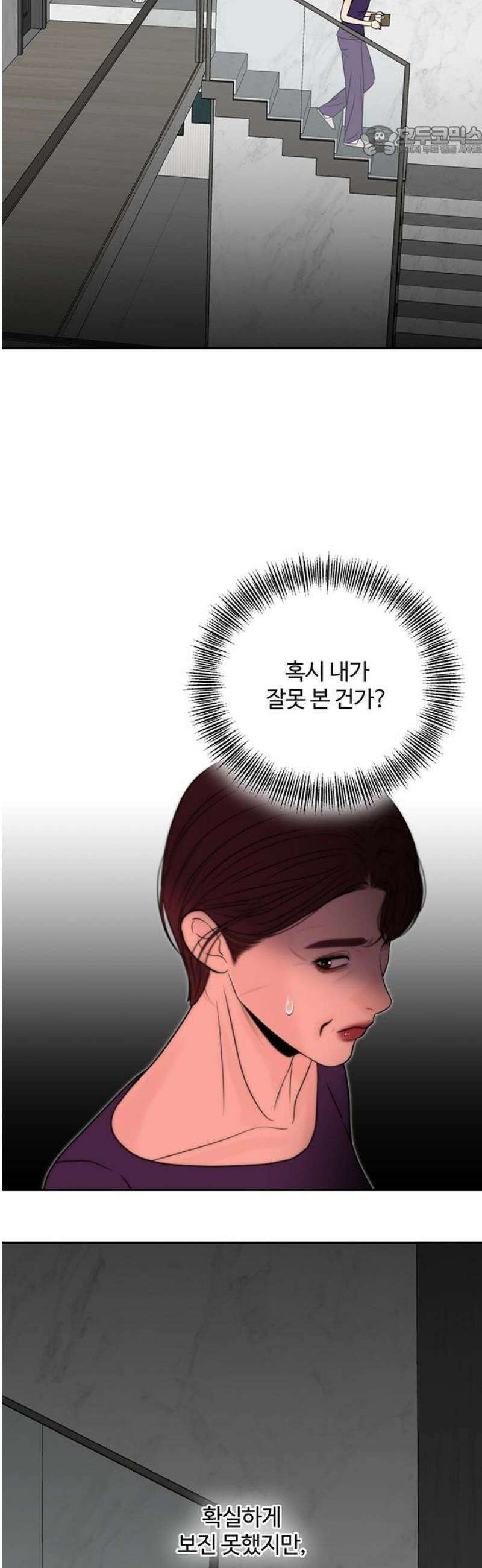 경계선 [네이버] 26화 7
