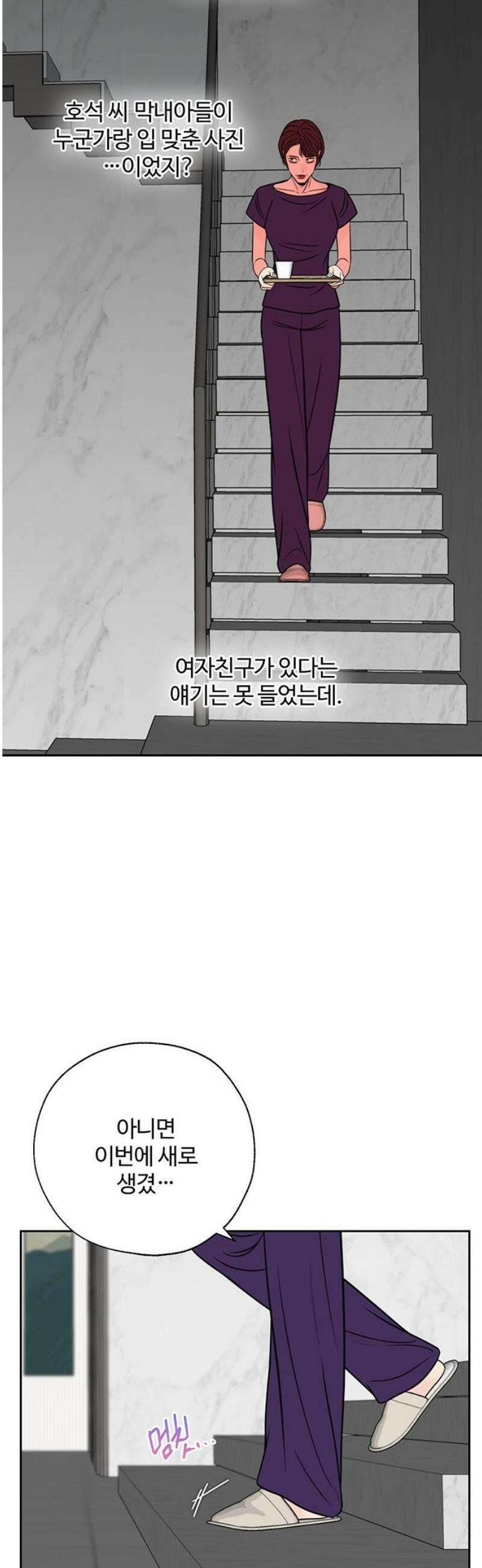 경계선 [네이버] 26화 8