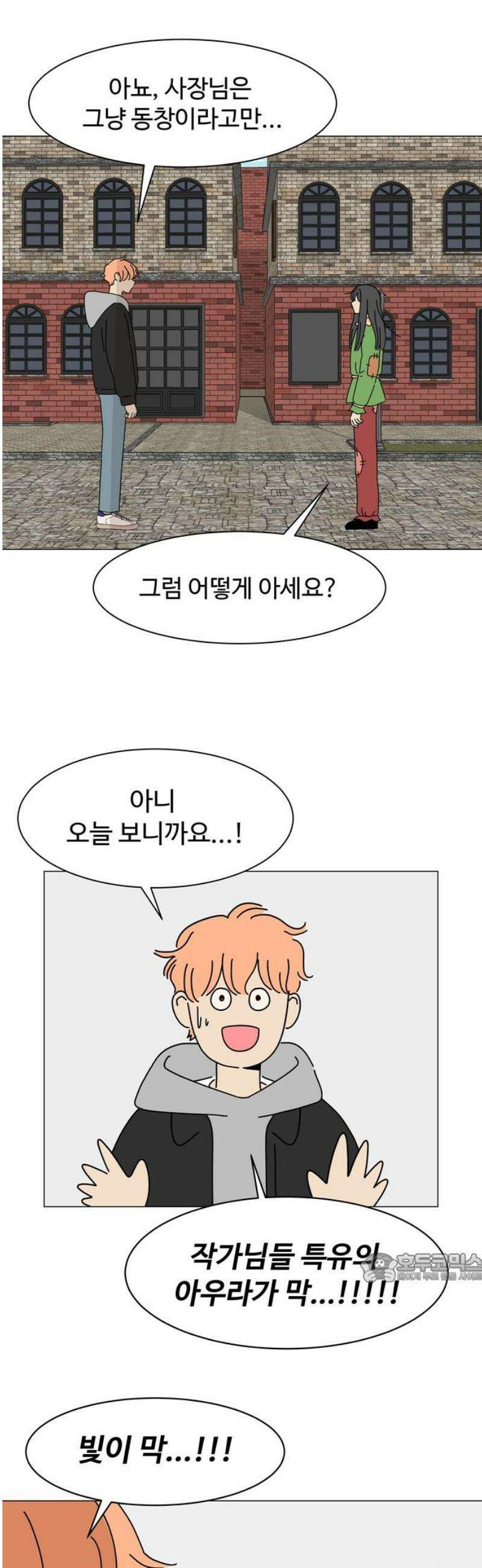 이상한 나라의 솔 12화 지렁이 2