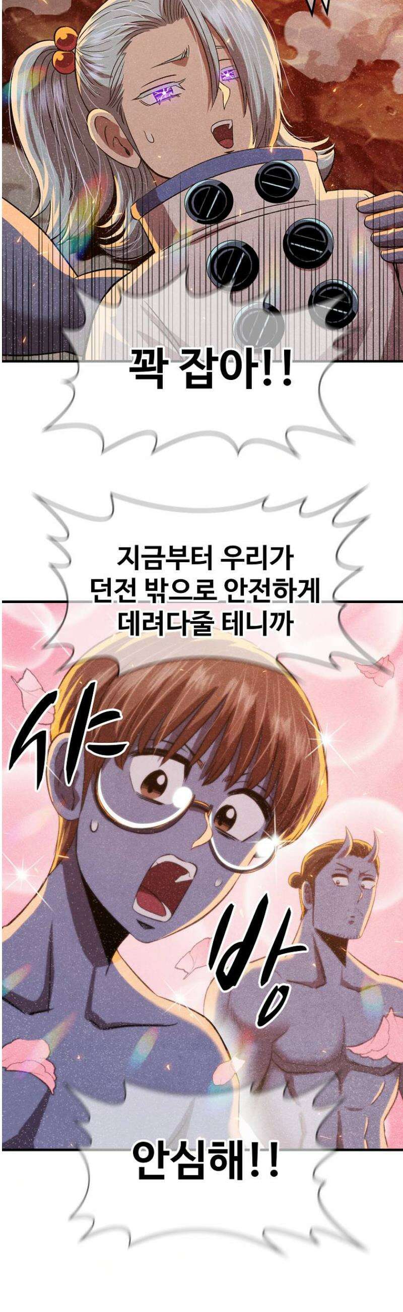 웹소설 최강자들로 게임정복 76화 혈마신공 7