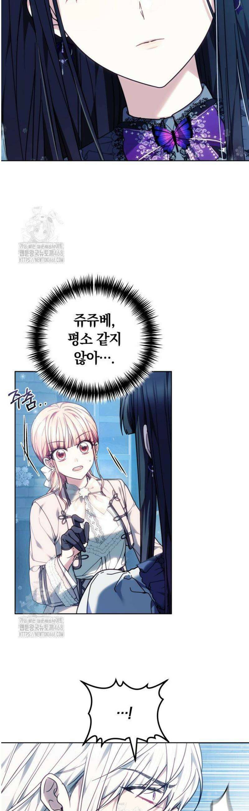 괴력 영애는 연약해지고 싶어 19화 3