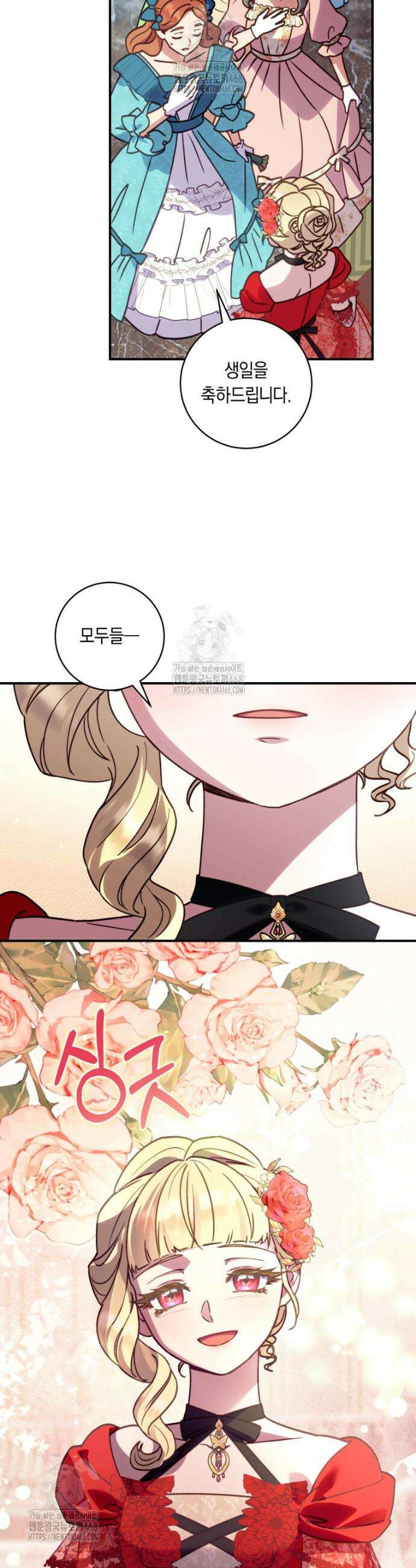 흑막의 말년운이 좋다 67화 5