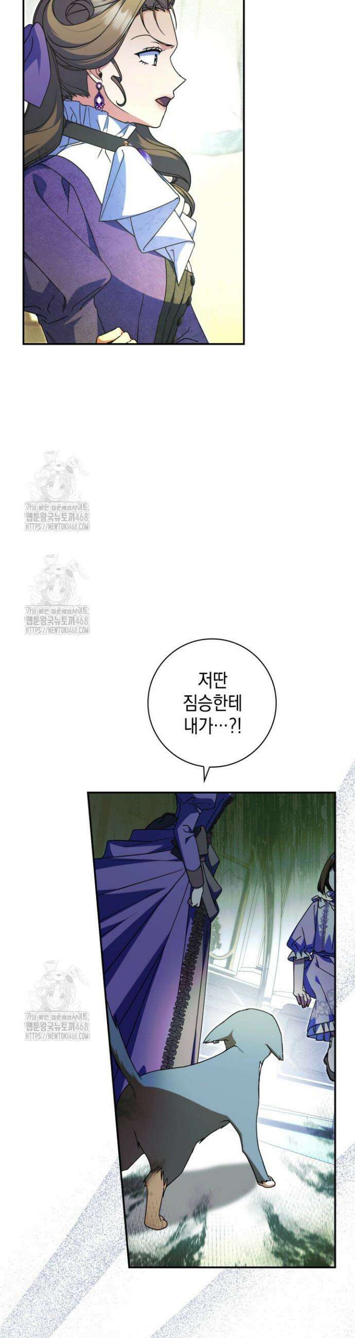 아빠, 저는 아무것도 하지 않을게요 46화 4
