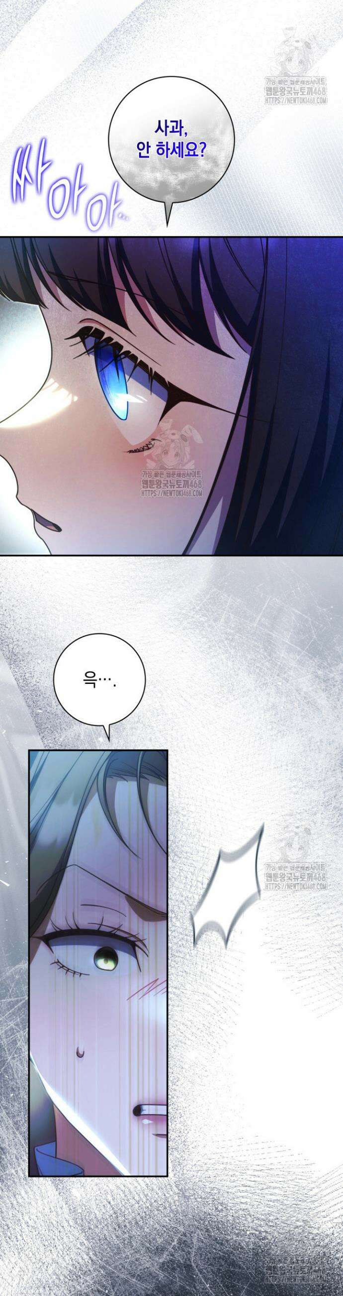 아빠, 저는 아무것도 하지 않을게요 46화 5