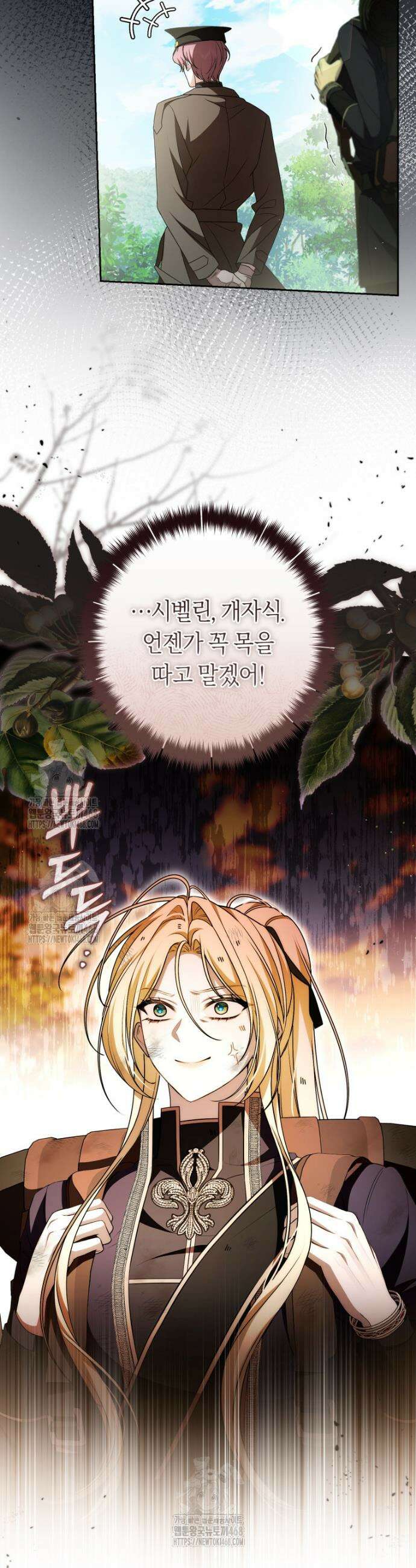 남주의 트라우마를 치료해주었는데 32화 7