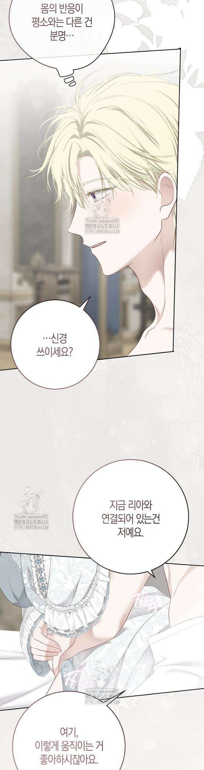 역하렘 게임 속으로 떨어진 모양입니다 [19세 완전판] -나드리카＆시거 외전- (下) 3