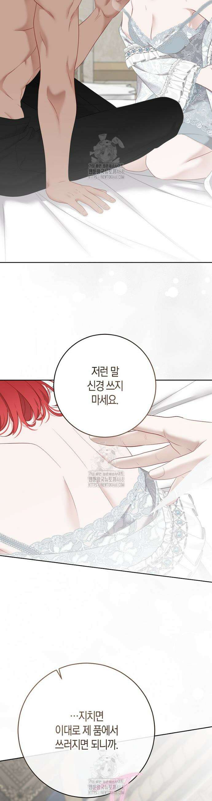 역하렘 게임 속으로 떨어진 모양입니다 [19세 완전판] -나드리카＆시거 외전- (下) 5