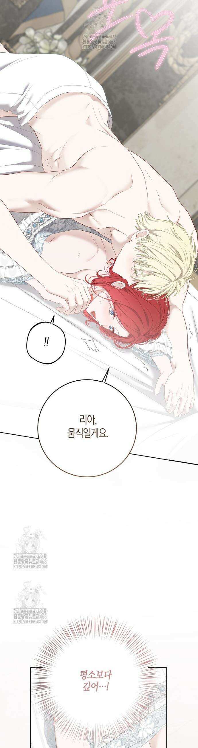 역하렘 게임 속으로 떨어진 모양입니다 [19세 완전판] -나드리카＆시거 외전- (下) 6