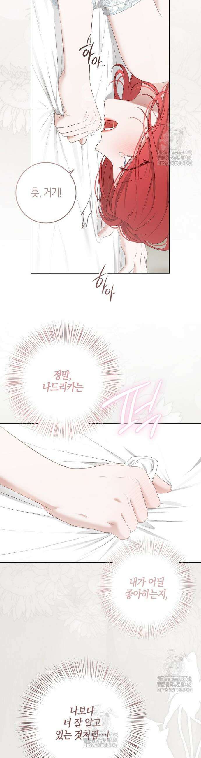 역하렘 게임 속으로 떨어진 모양입니다 [19세 완전판] -나드리카＆시거 외전- (下) 7