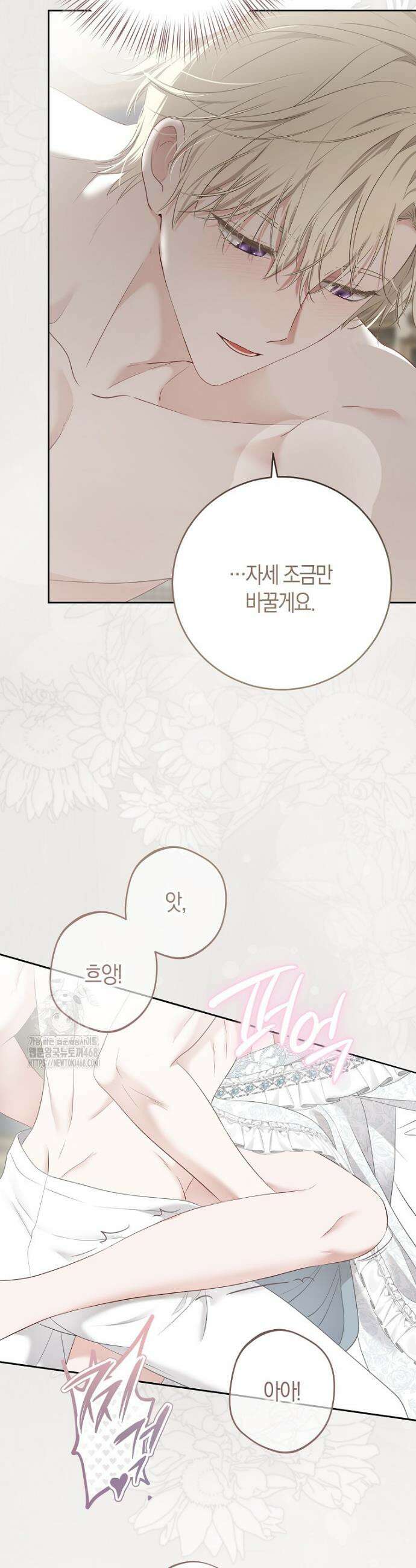 역하렘 게임 속으로 떨어진 모양입니다 [19세 완전판] -나드리카＆시거 외전- (下) 8