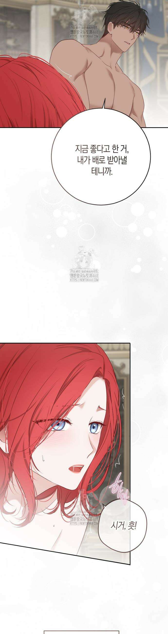 역하렘 게임 속으로 떨어진 모양입니다 [19세 완전판] -나드리카＆시거 외전- (下) 10