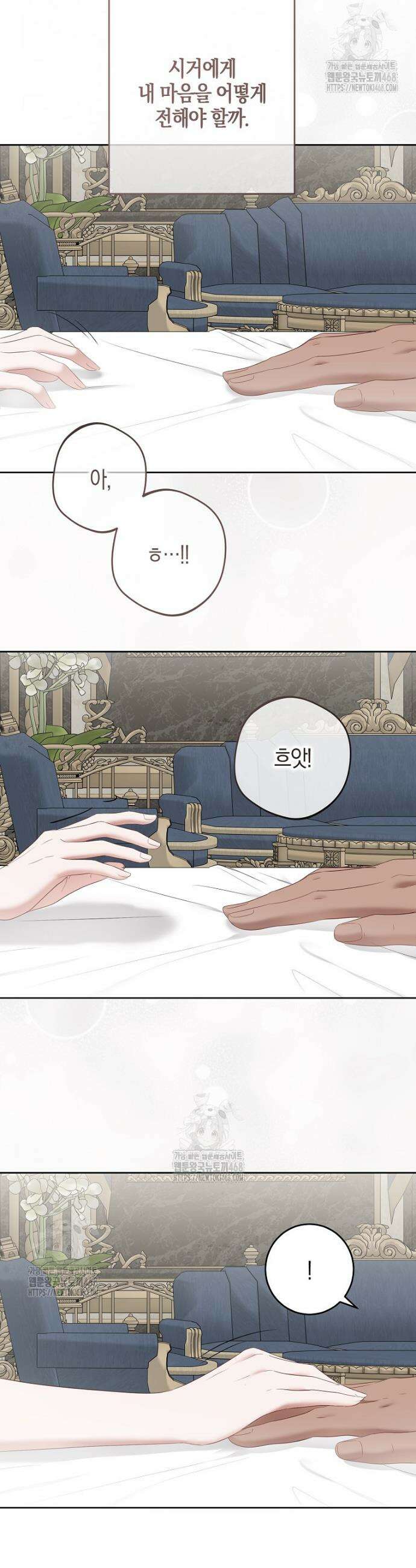 역하렘 게임 속으로 떨어진 모양입니다 [19세 완전판] -나드리카＆시거 외전- (下) 11