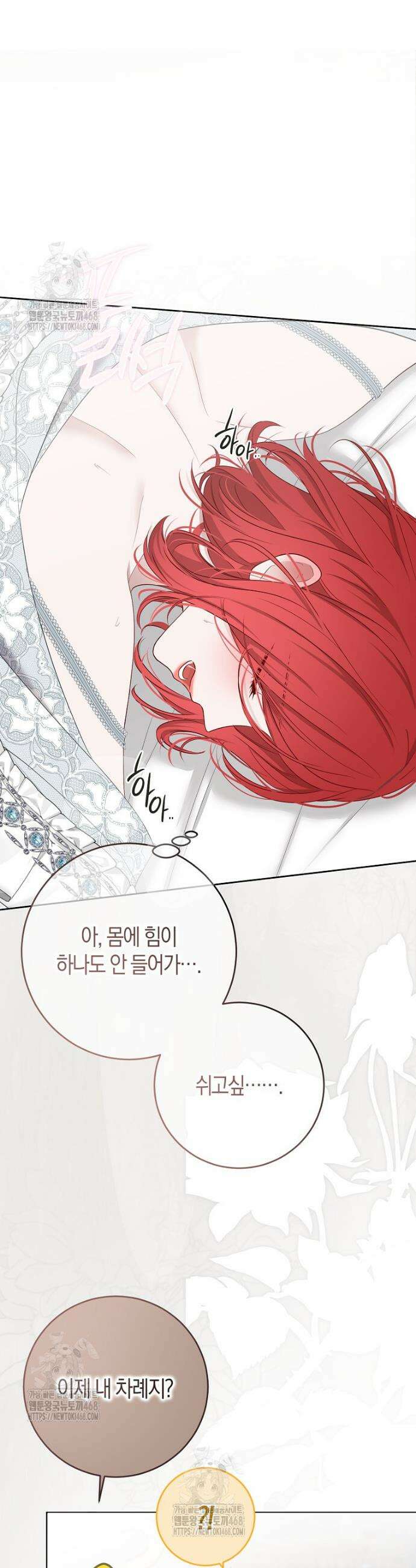 역하렘 게임 속으로 떨어진 모양입니다 [19세 완전판] -나드리카＆시거 외전- (下) 12