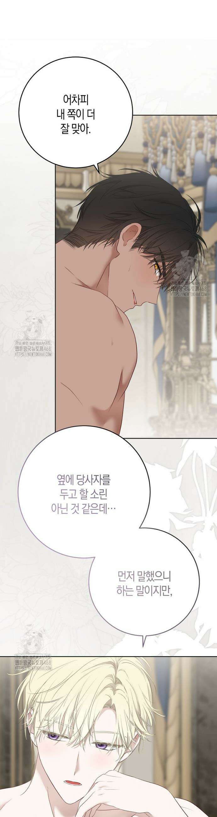 역하렘 게임 속으로 떨어진 모양입니다 [19세 완전판] -나드리카＆시거 외전- (下) 16
