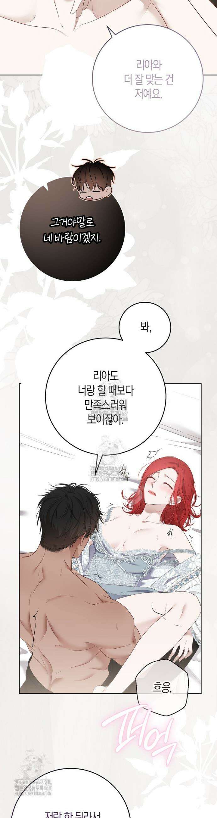 역하렘 게임 속으로 떨어진 모양입니다 [19세 완전판] -나드리카＆시거 외전- (下) 17