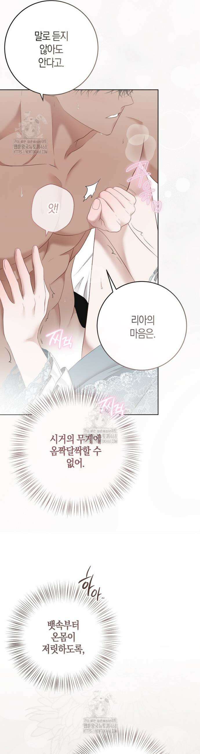 역하렘 게임 속으로 떨어진 모양입니다 [19세 완전판] -나드리카＆시거 외전- (下) 20
