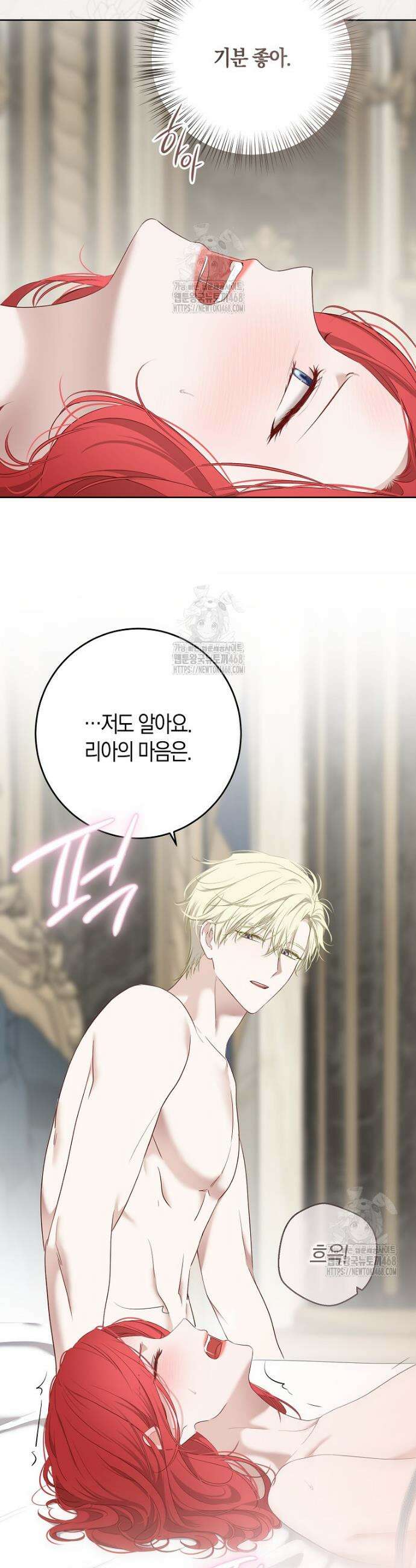 역하렘 게임 속으로 떨어진 모양입니다 [19세 완전판] -나드리카＆시거 외전- (下) 21