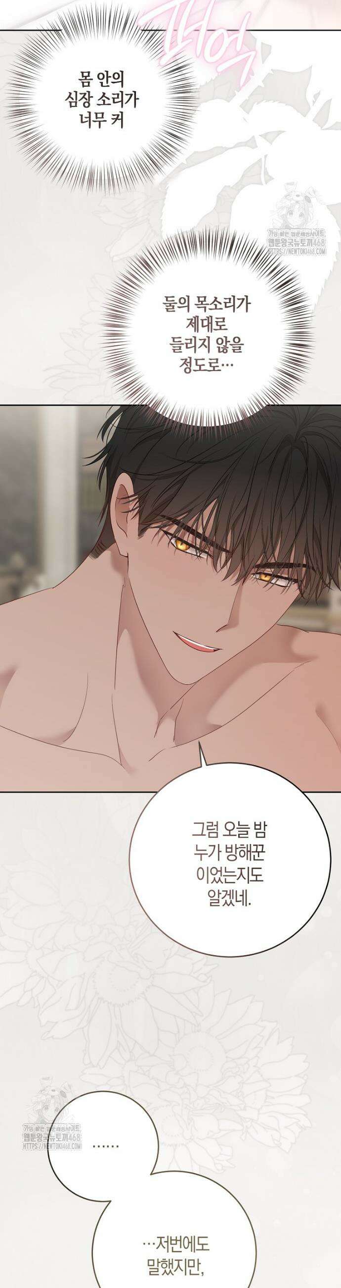 역하렘 게임 속으로 떨어진 모양입니다 [19세 완전판] -나드리카＆시거 외전- (下) 22