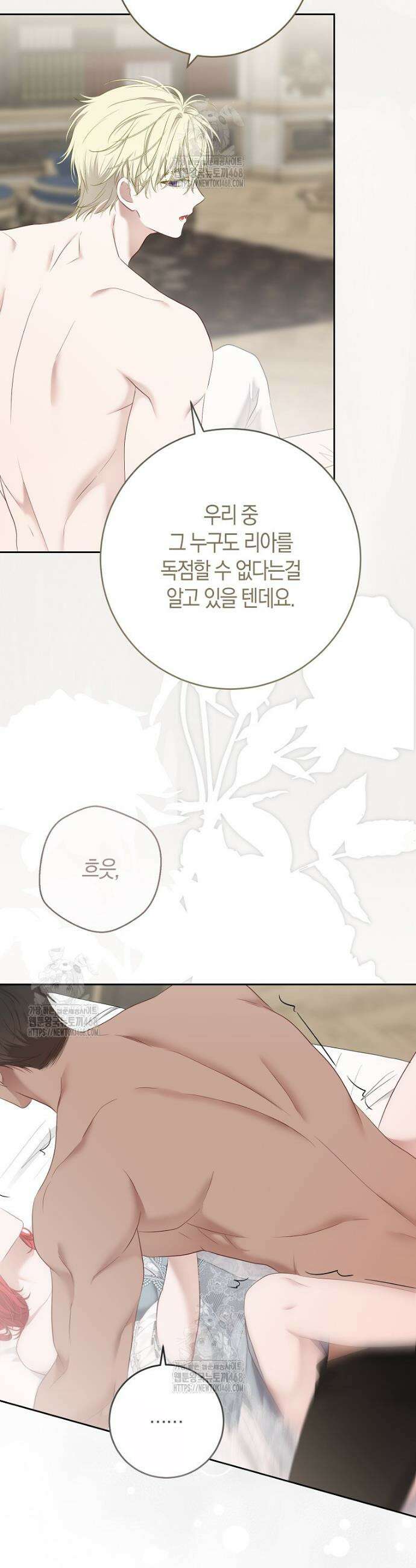역하렘 게임 속으로 떨어진 모양입니다 [19세 완전판] -나드리카＆시거 외전- (下) 23