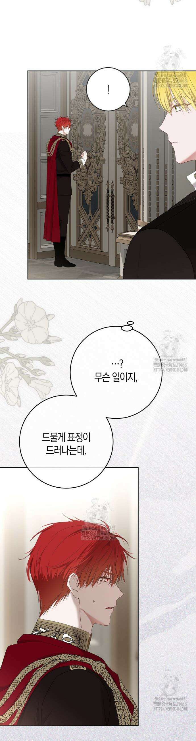 역하렘 게임 속으로 떨어진 모양입니다 [19세 완전판] -나드리카＆시거 외전- (下) 27