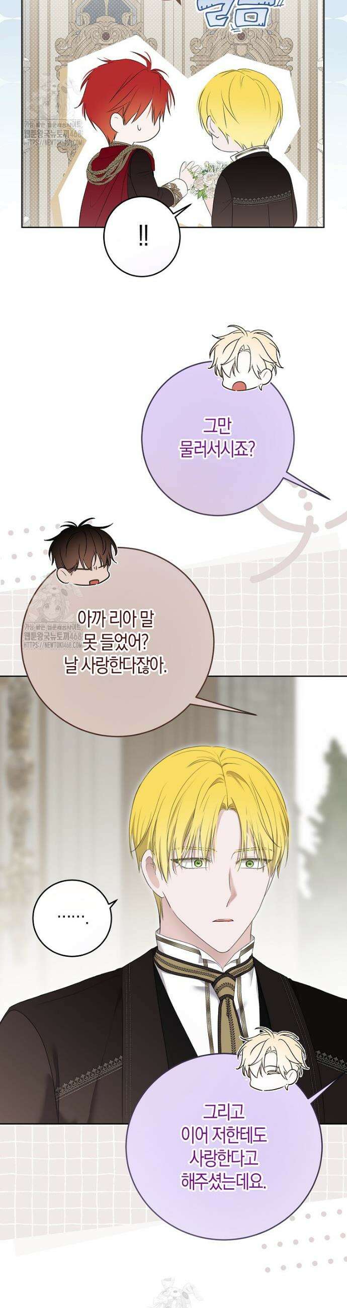 역하렘 게임 속으로 떨어진 모양입니다 [19세 완전판] -나드리카＆시거 외전- (下) 29