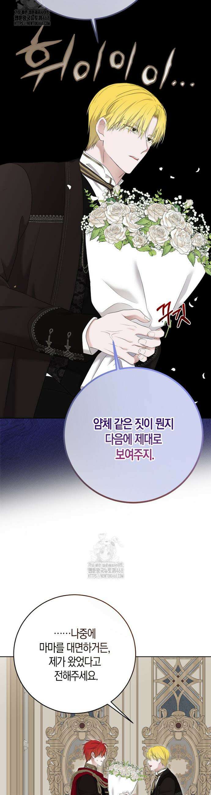 역하렘 게임 속으로 떨어진 모양입니다 [19세 완전판] -나드리카＆시거 외전- (下) 31