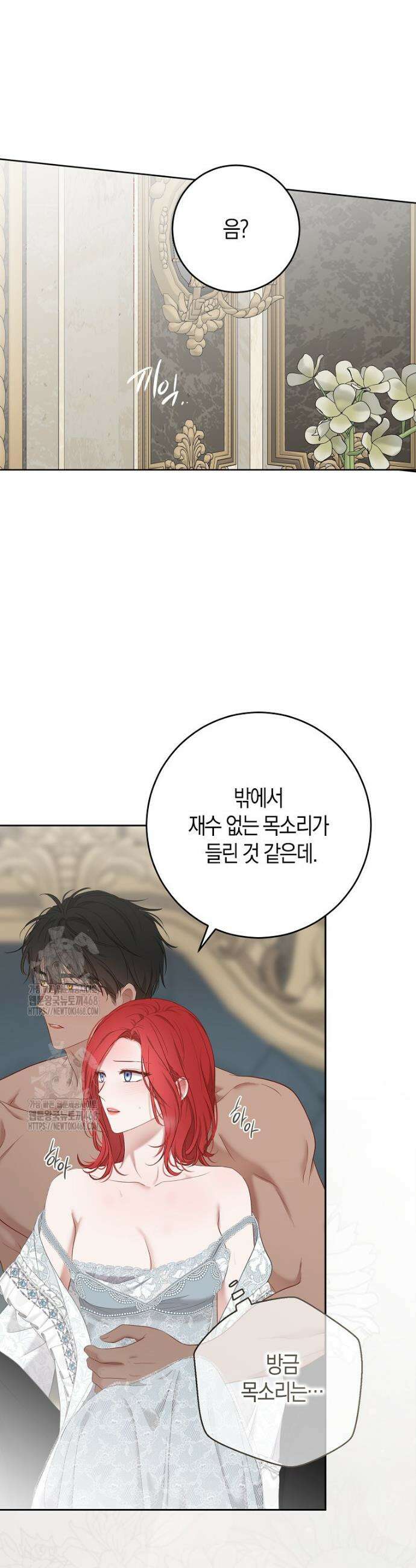 역하렘 게임 속으로 떨어진 모양입니다 [19세 완전판] -나드리카＆시거 외전- (下) 33